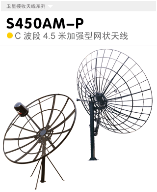 S450AM-P C4.5ʽ